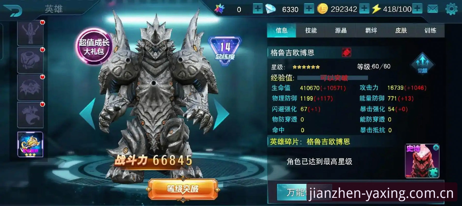 揭秘：被称作“可靠老将”的奥格贝德，真能帮雷吉亚纳翻盘吗？
