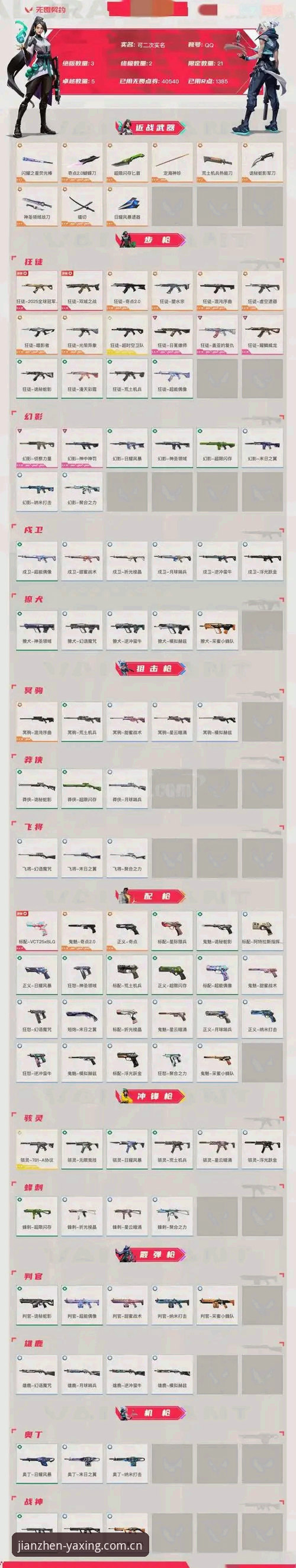 老玩家跟踪EVQR电竞赔率追踪两年的避坑指南：数据实时性的真相与充值入口误区