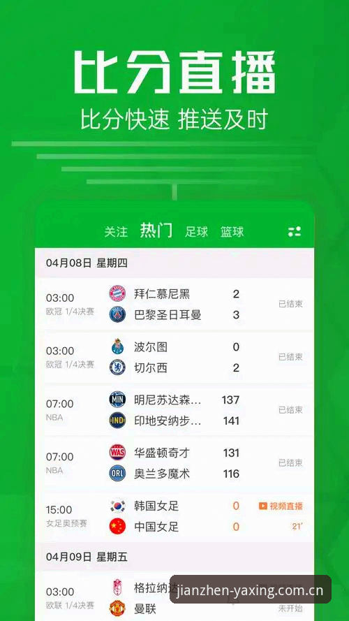 亚星官网足球比分数据iOS版 iOS版足球比分数据vs传统渠道:哪种方式更适合实时赛况追踪?